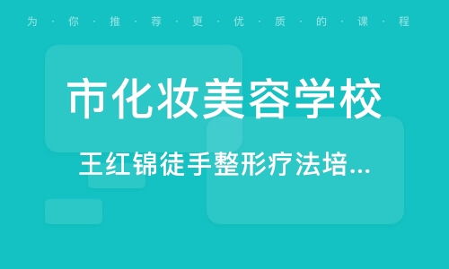 北京奇氏陰陽針灸減肥臨床技術(shù)精品推廣班