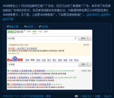 360綜合搜索上線關鍵詞廣告業(yè)務 途?；蚴瞧涞谝患覐V告主