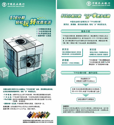 金穗貸記卡推出&ldquo;516分期付款&rdquo;業(yè)務(wù)--浙江在線-文字廣告