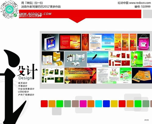 企業(yè)畫冊設(shè)計(jì) 業(yè)務(wù)能力展示psd素材免費(fèi)下載 編號510999 紅動網(wǎng)