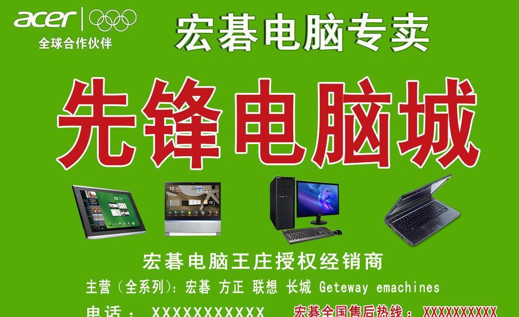 宏碁電腦 以視覺(jué)力量驅(qū)動(dòng)廣告業(yè)務(wù)，塑造品牌新高度